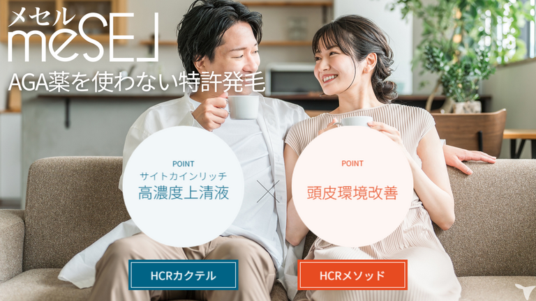 株式会社日本ナチュラルエイジングケア研究所 秋葉原院の管理栄養士求人の画像（2枚目）