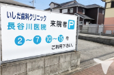 医療法人社団百聞会 長谷川医院の医療事務求人の画像（3枚目）