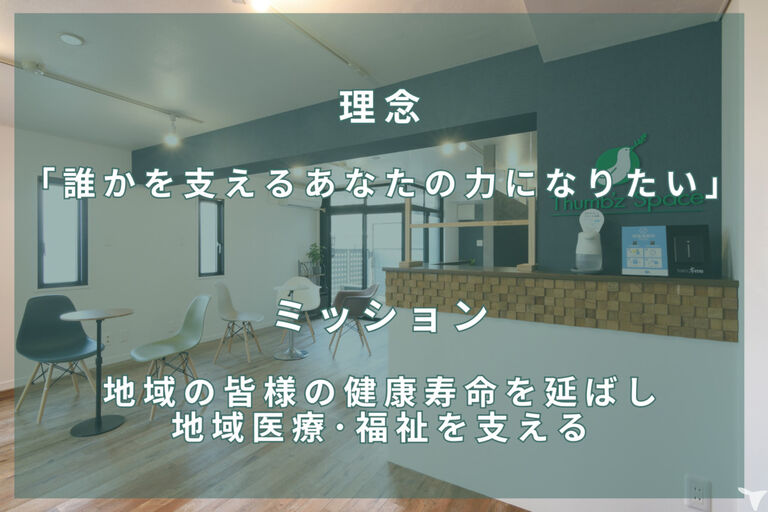 鍼灸指圧 杉下治療院 Thumb'z Spaceのあん摩マッサージ指圧師求人の画像（2枚目）