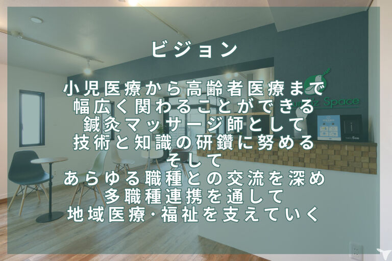 鍼灸指圧 杉下治療院 Thumb'z Spaceのあん摩マッサージ指圧師求人の画像（3枚目）