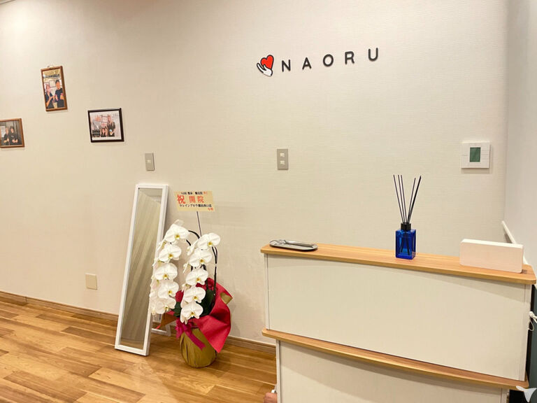 NAORU整体 鶴見院の柔道整復師求人の画像（4枚目）