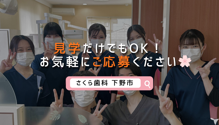 さくら歯科医院の歯科助手求人の画像（5枚目）