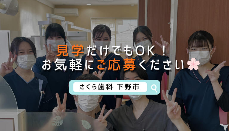 さくら歯科医院の歯科衛生士求人の画像（6枚目）