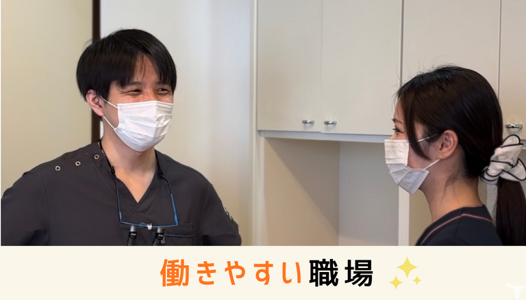 さくら歯科医院の歯科助手求人の画像（3枚目）