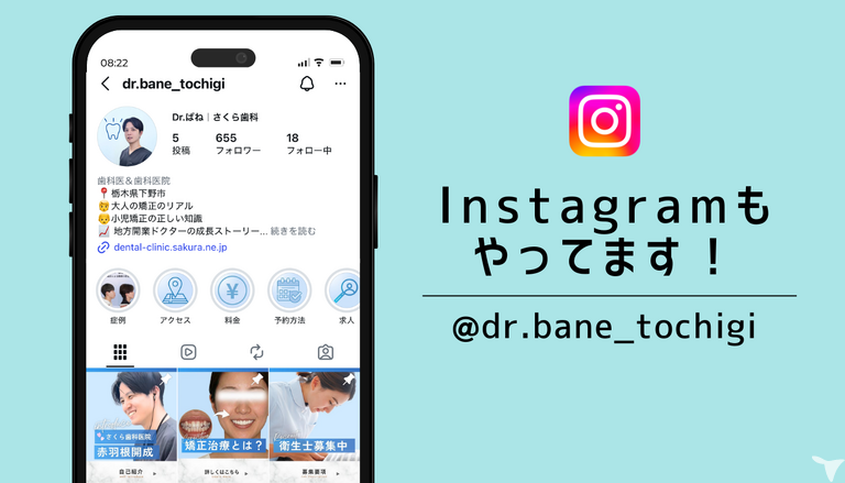さくら歯科医院の歯科衛生士求人の画像（5枚目）