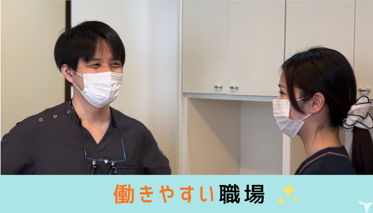 さくら歯科医院の歯科衛生士求人の画像（3枚目）