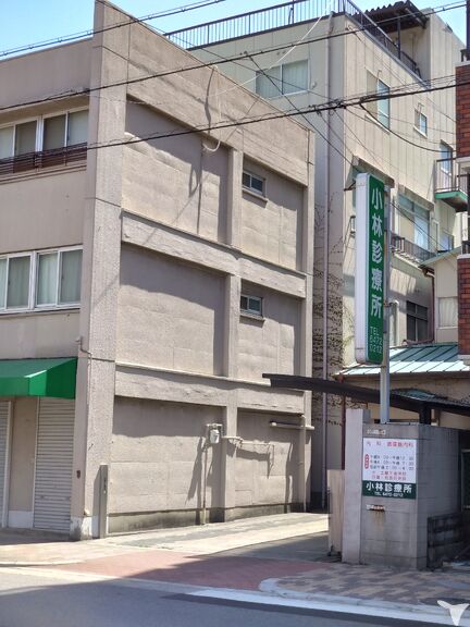 小林診療所