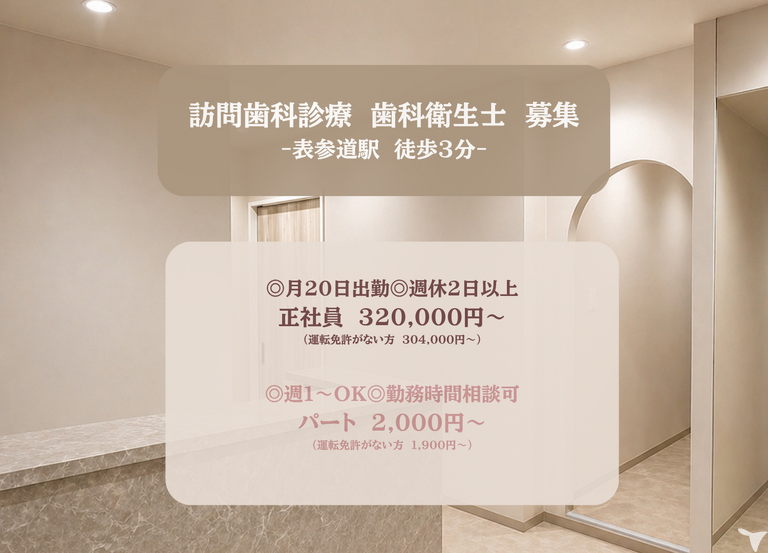 明石歯科・美容皮膚科