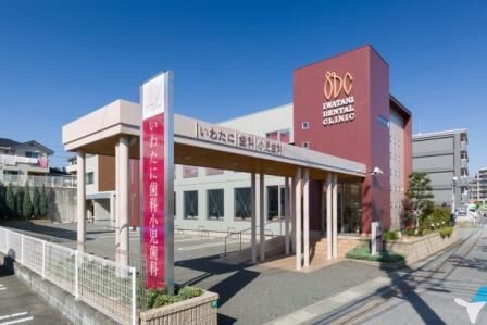 いわたに歯科小児歯科
