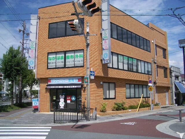 ながはま整形外科