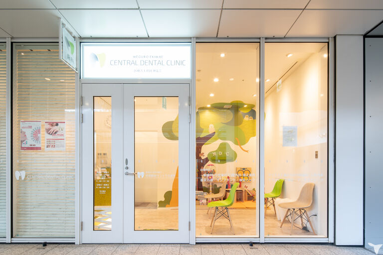 目黒駅前セントラル歯科の歯科衛生士求人の画像（2枚目）