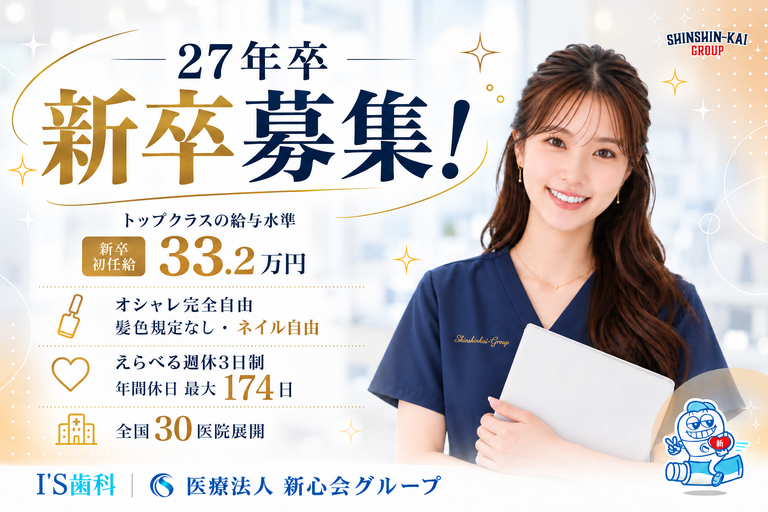 医療法人社団優慶会