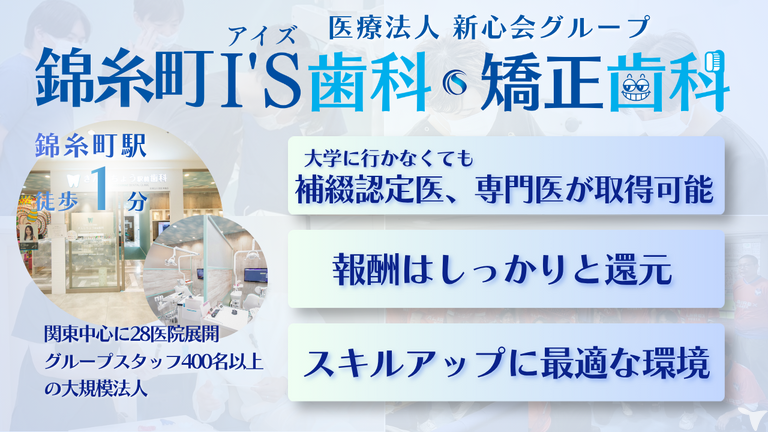 きんしちょう駅前歯科