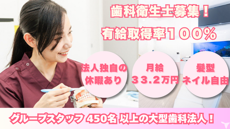 おとなこども歯科の歯科衛生士求人の画像（2枚目）