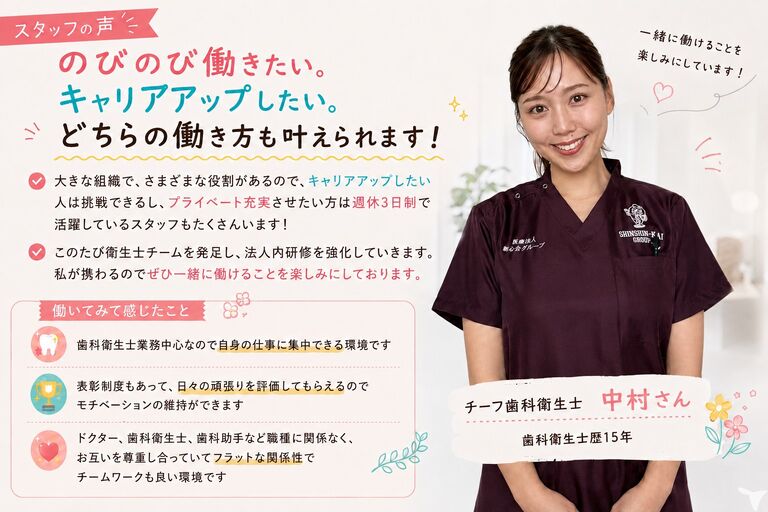 八王子みなみ野I'S歯科・矯正歯科の歯科衛生士求人の画像（5枚目）
