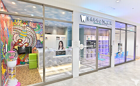 きんしちょう駅前歯科の歯科衛生士求人の画像（2枚目）