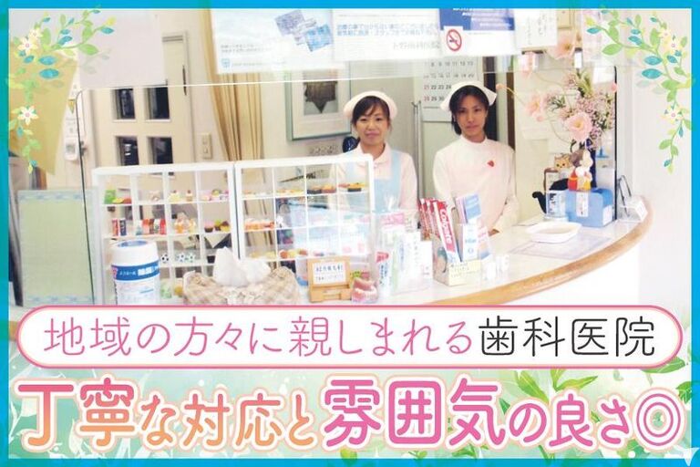 下野歯科医院の歯科衛生士求人の画像（4枚目）