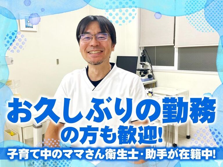 倉井歯科医院