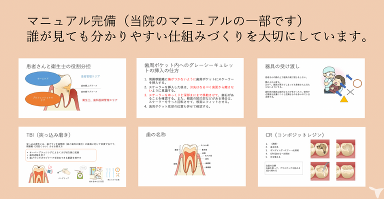 城西ひだまり歯科おとなこども歯科の歯科衛生士求人の画像（5枚目）