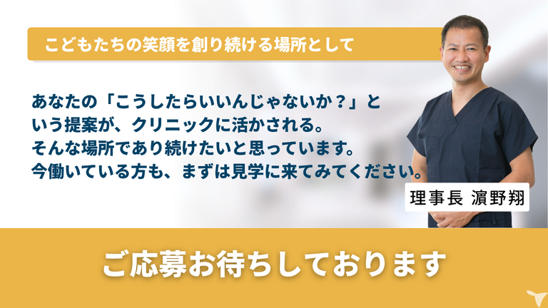 理事長よりご挨拶