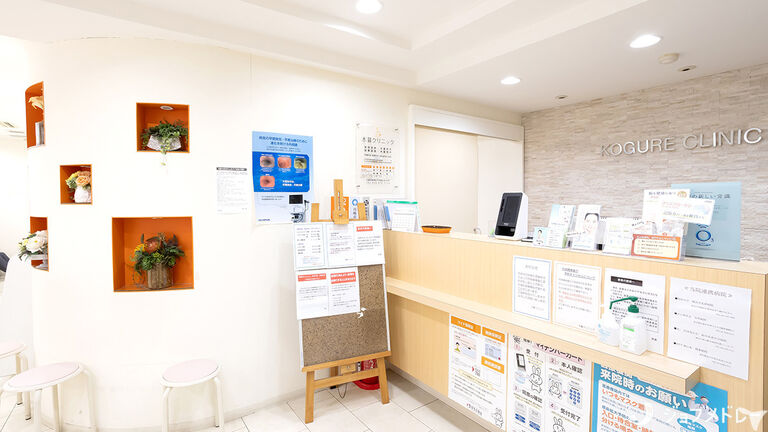 川崎溝の口こぐれ大腸胃食道の内視鏡・消化器内科クリニックの医療事務求人の画像（2枚目）