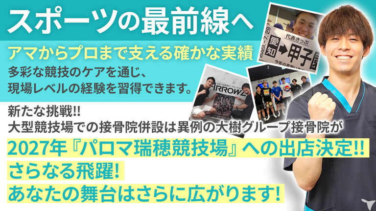 くすのき鍼灸院接骨院の柔道整復師求人の画像（2枚目）