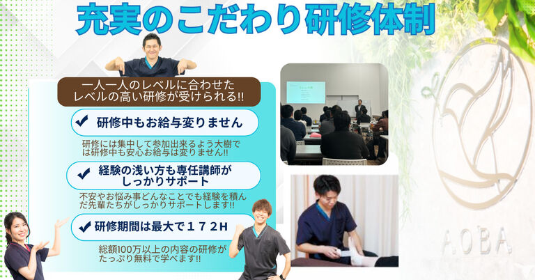 きくい鍼灸院接骨院の柔道整復師求人の画像（3枚目）