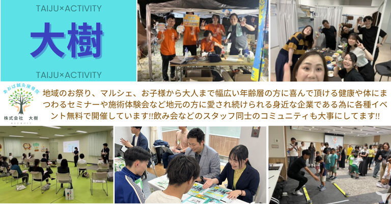 あおば鍼灸院接骨院 竹の山店の柔道整復師求人の画像（4枚目）
