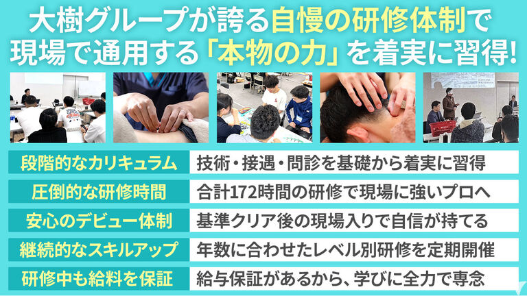 あおば鍼灸院接骨院の柔道整復師求人の画像（5枚目）
