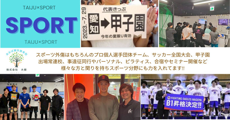 あおば鍼灸院接骨院 竹の山店の柔道整復師求人の画像（3枚目）