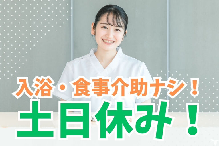 デイサービス リハスル正木の柔道整復師求人の画像（2枚目）