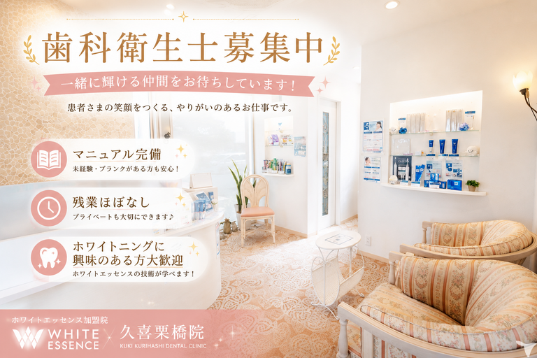 田沼歯科医院