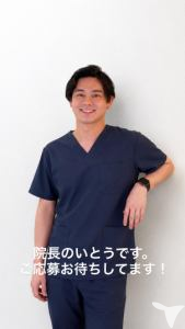 東久留米いとう歯科の歯科衛生士求人の画像（4枚目）
