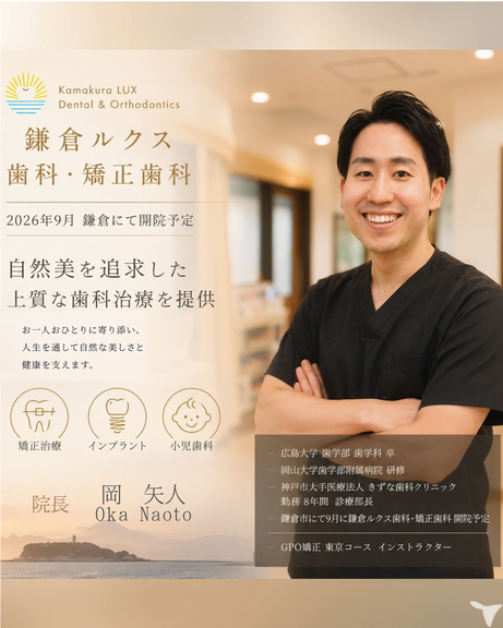 鎌倉ルクス歯科・矯正歯科の歯科衛生士求人の画像（4枚目）