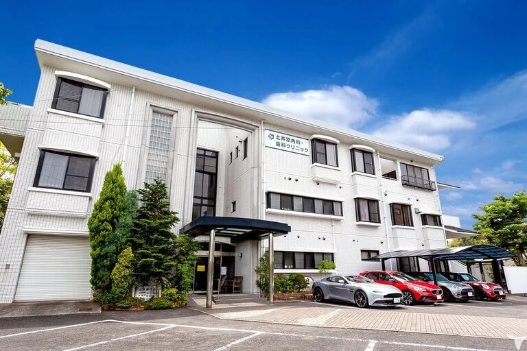 土井添内科・歯科クリニック