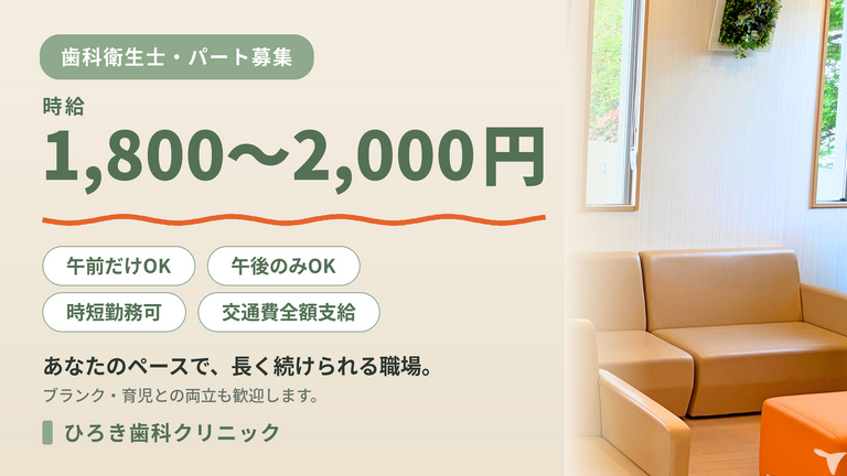 ひろき歯科クリニック