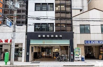 船場池田歯科