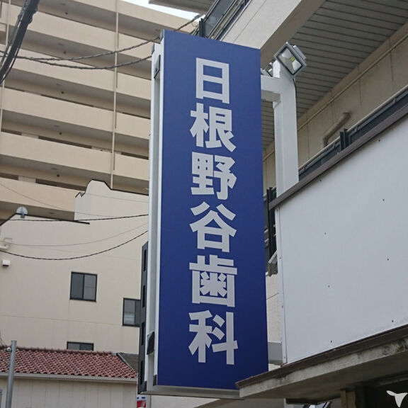看板
