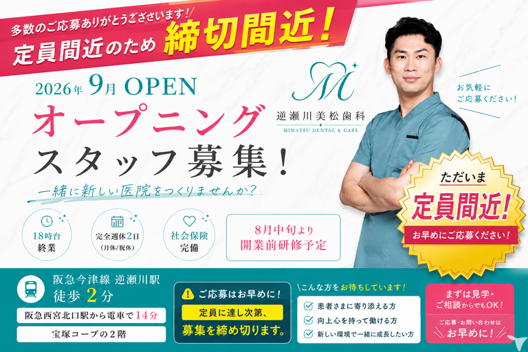 お気軽にご応募ください♪
