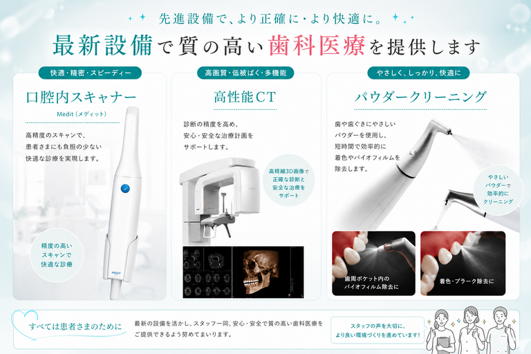 最新機器で治療♪