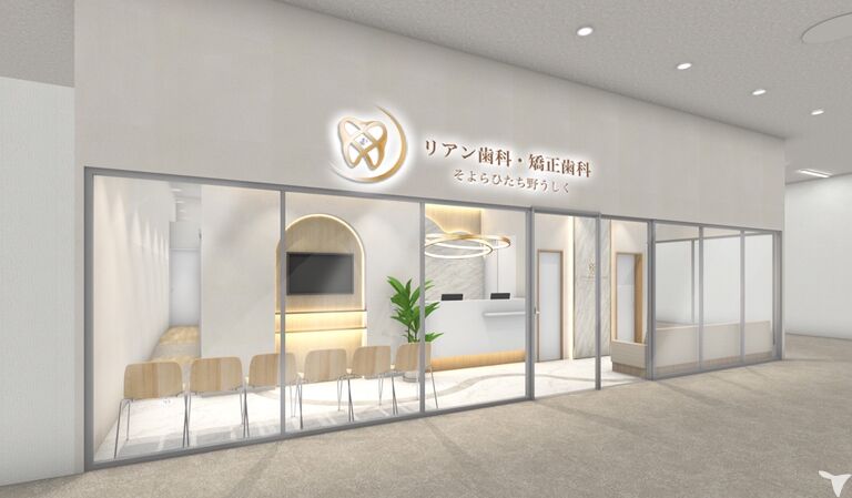 リアン歯科・矯正歯科そよらひたち野うしく