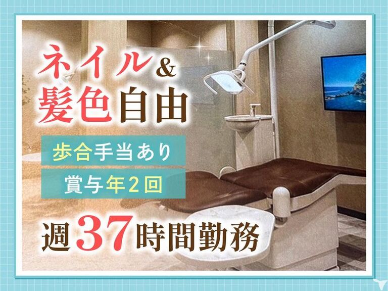 城東タイガースマイル歯科矯正歯科の歯科衛生士求人の画像（2枚目）