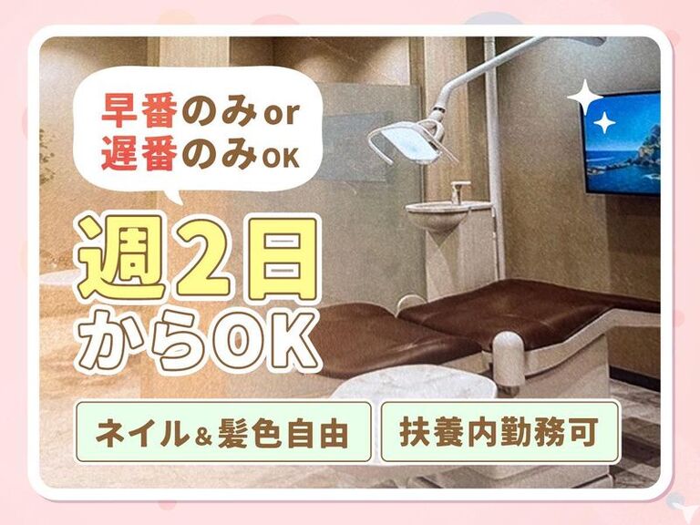 城東タイガースマイル歯科矯正歯科の歯科衛生士求人の画像（2枚目）