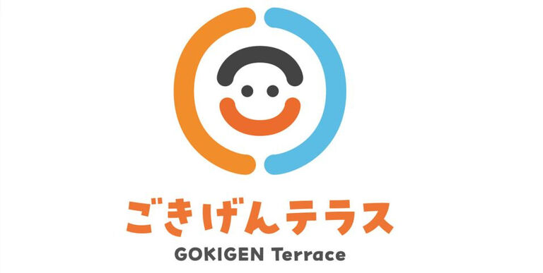 児童発達支援・放課後等デイサービス　ごきげんテラス