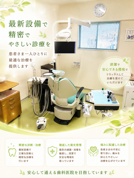 みかも歯科医院の歯科衛生士求人の画像（4枚目）