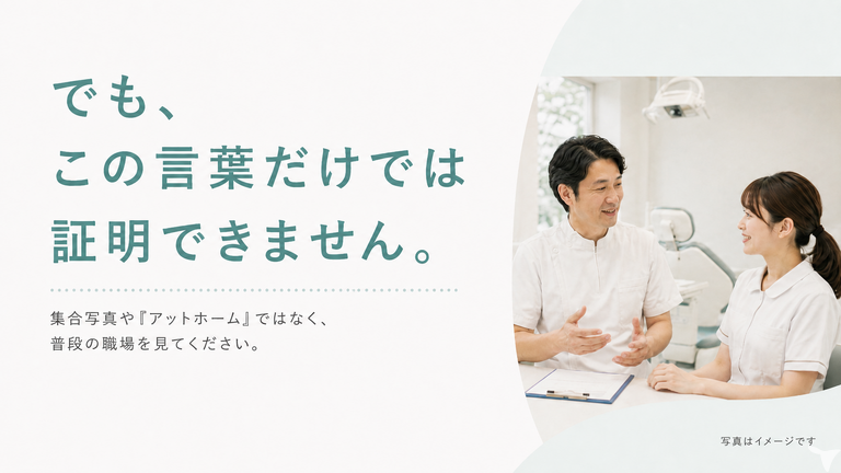 あずま歯科の歯科衛生士求人の画像（3枚目）