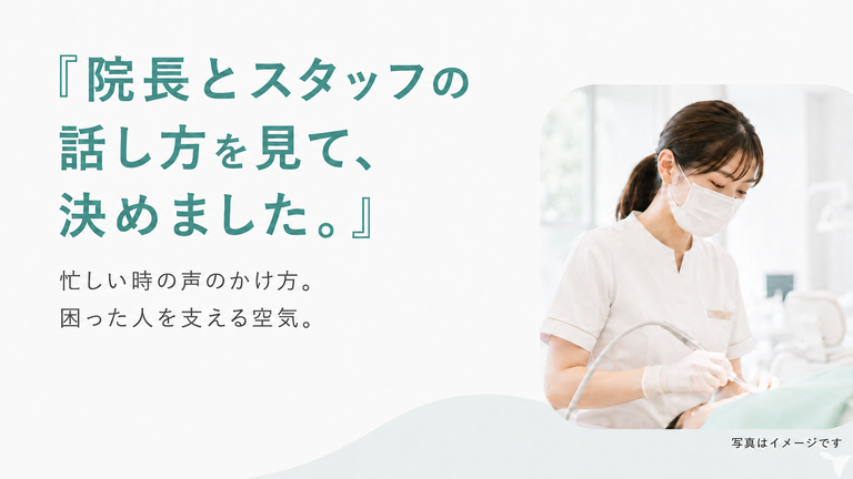あずま歯科の歯科衛生士求人の画像（2枚目）