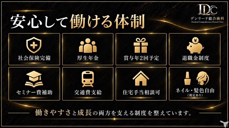 デンリード総合歯科の歯科助手求人の画像（5枚目）