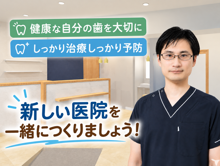 江戸川エース歯科クリニックの歯科衛生士求人の画像（2枚目）