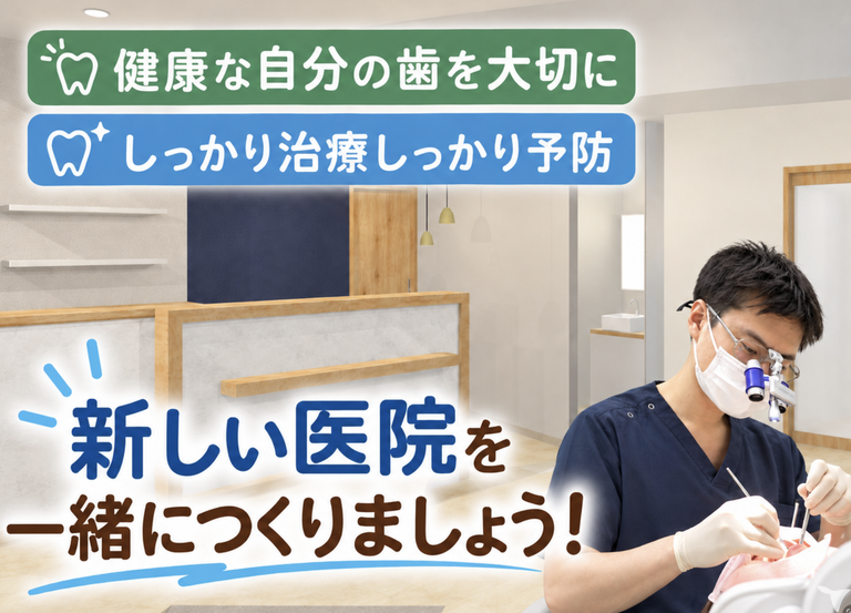 江戸川エース歯科クリニックの歯科衛生士求人の画像（3枚目）